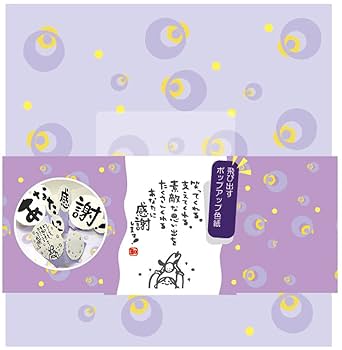 Amazon | アルタ 色紙 寄せ書き とびだすひとこと AR0819106